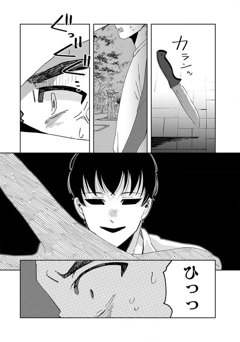 ページ 4 — 第15.3話