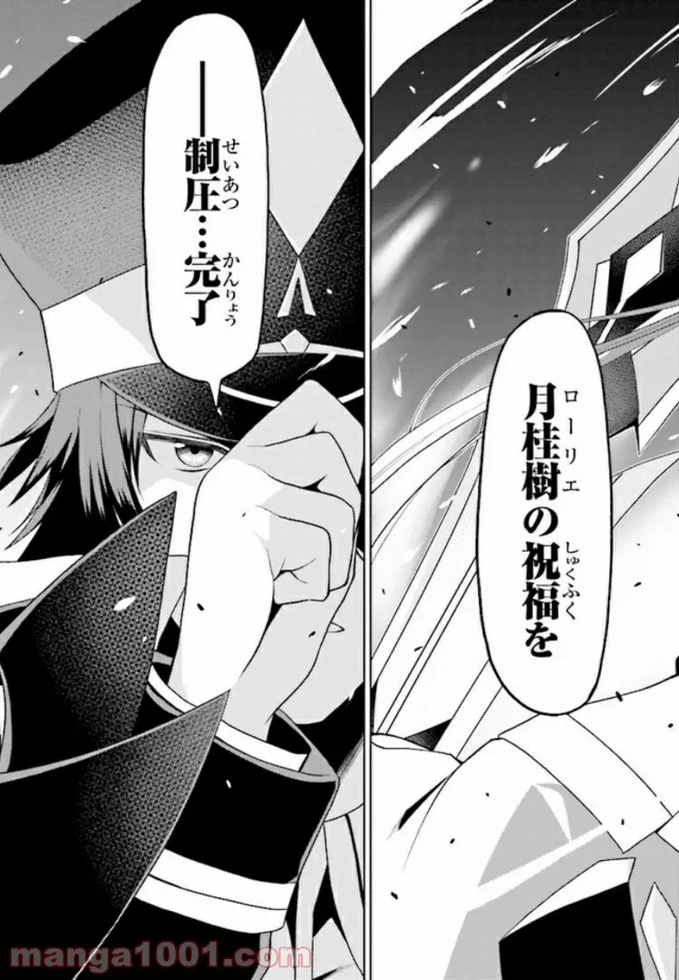 ページ 9 — 第14.1話