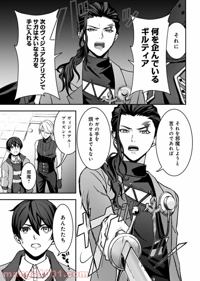 ページ 41 — 第1話