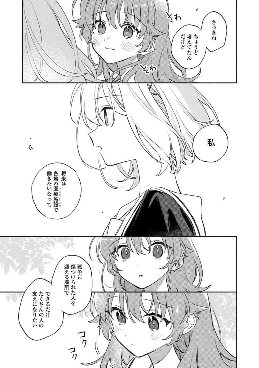 ページ 4 — 第37.2話