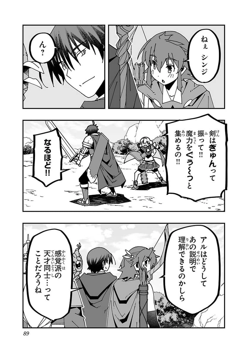 ページ 7 — 第28話