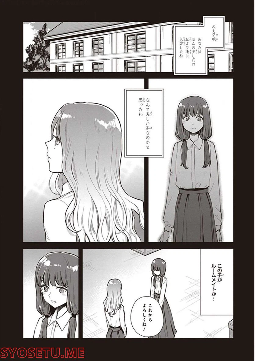 ページ 5 — 第14話