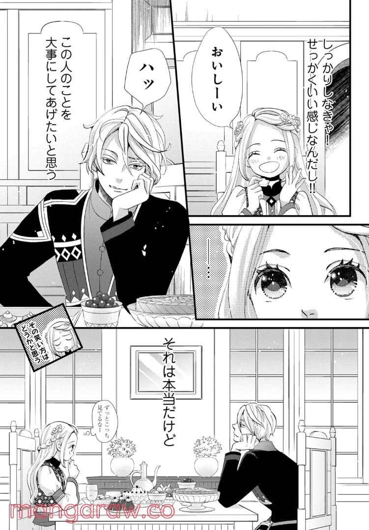 ページ 5 — 第17.2話