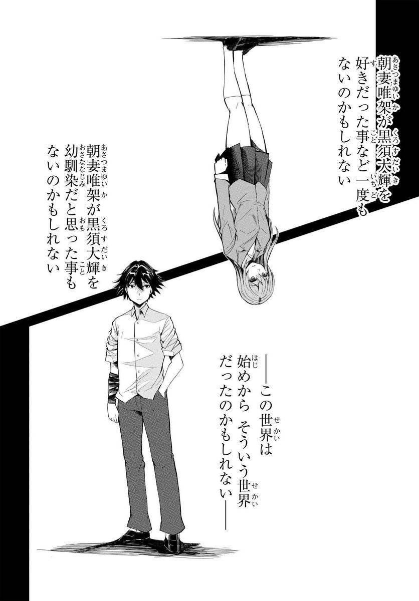 ページ 30 — 第5話