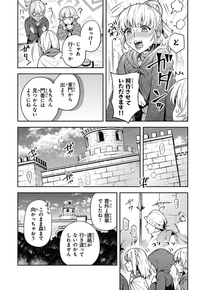 ページ 4 — 第20話