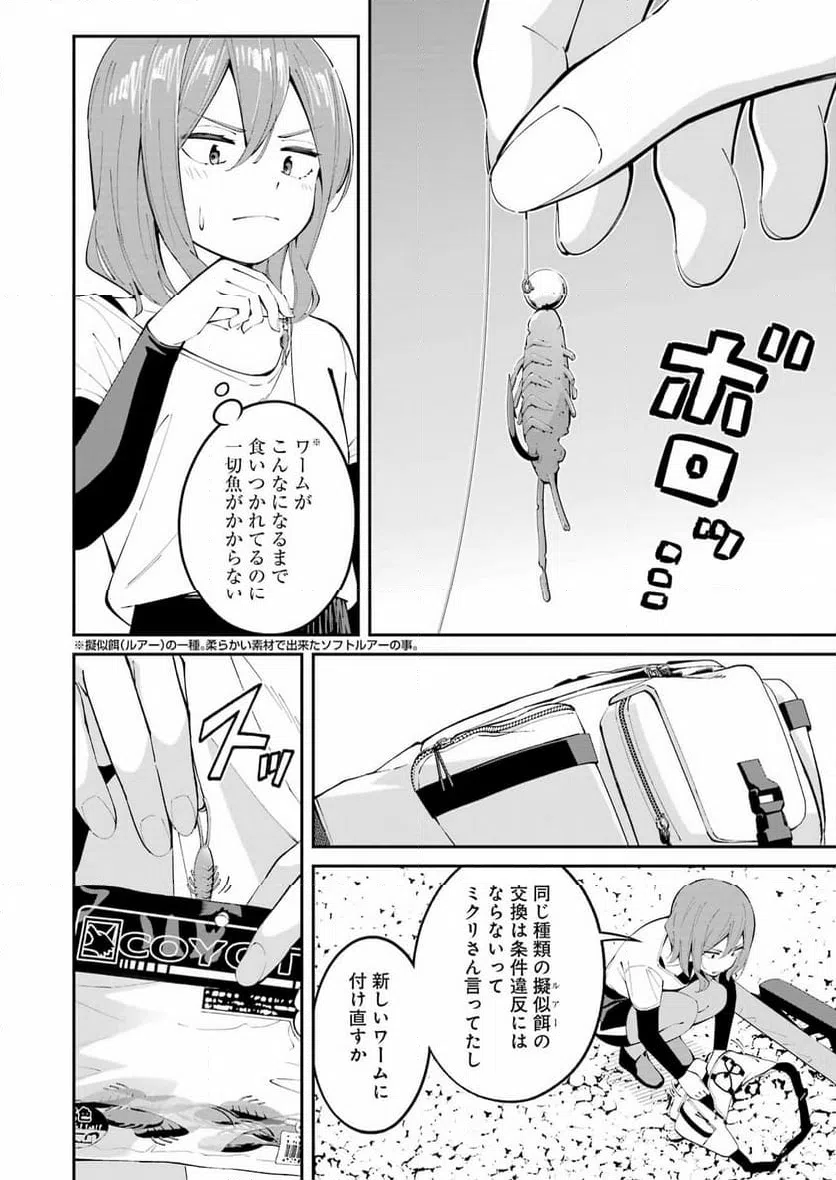 ページ 6 — 第49話