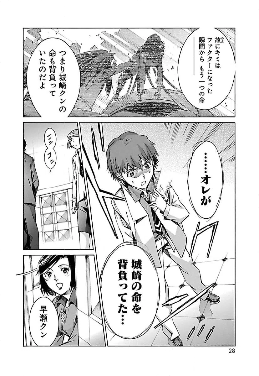 ページ 20 — 第21話
