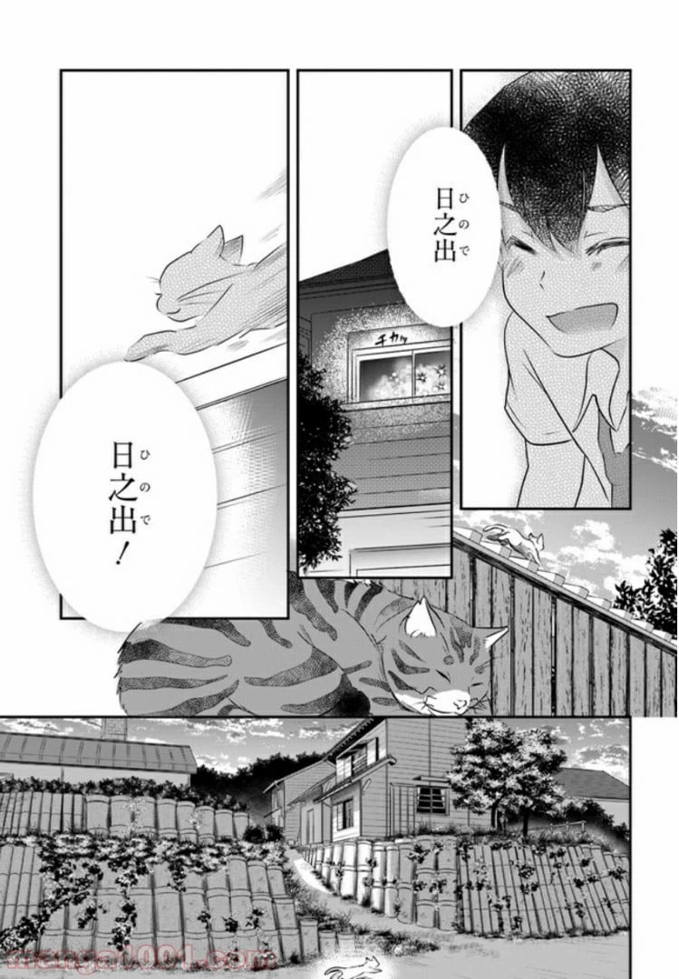 ページ 24 — 第4話