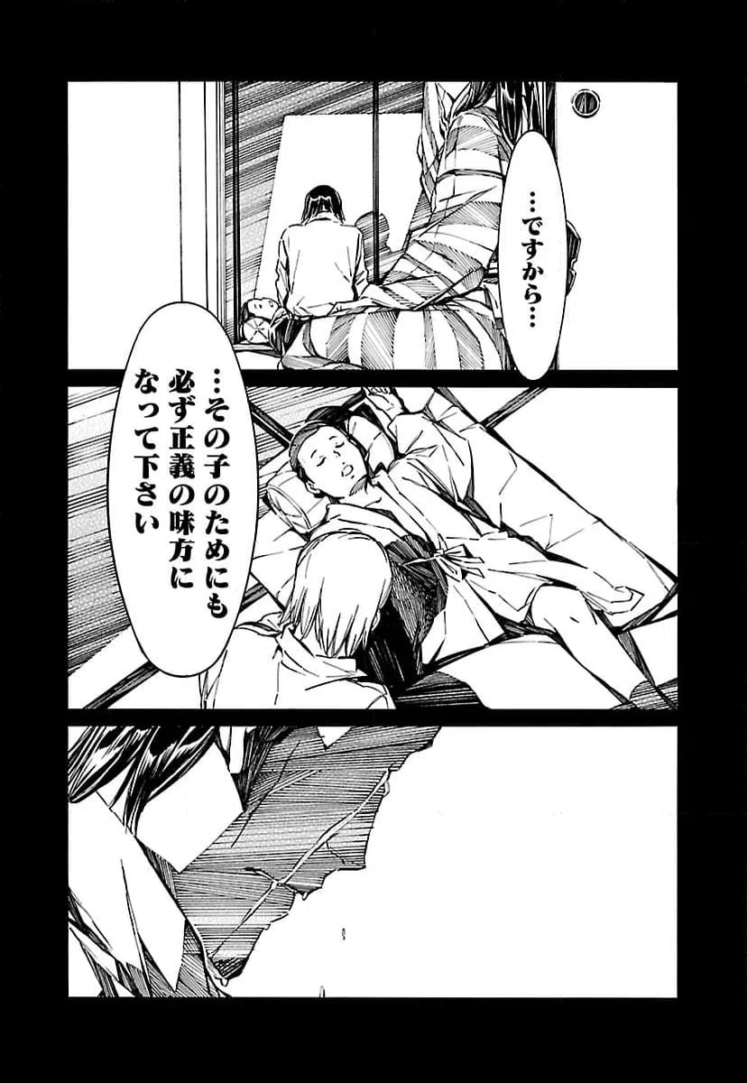 ページ 15 — 第78話