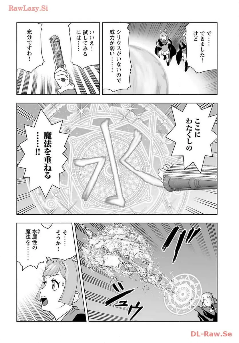 ページ 18 — 第42話