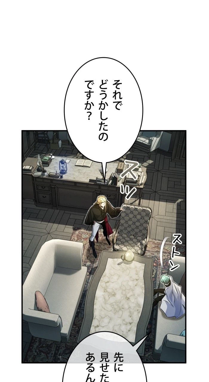 ページ 6 — 第75話