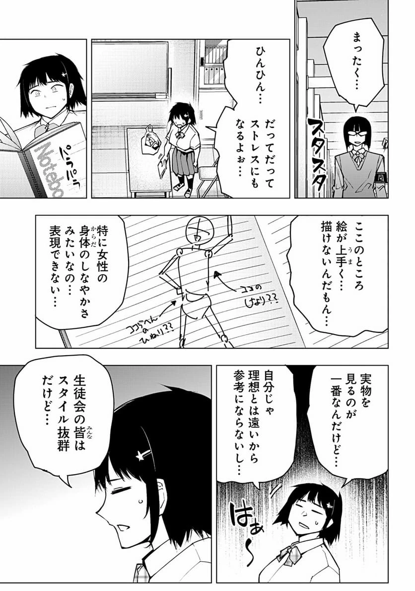 ページ 3 — 第64話