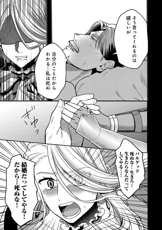 ページ 7 — 第5話