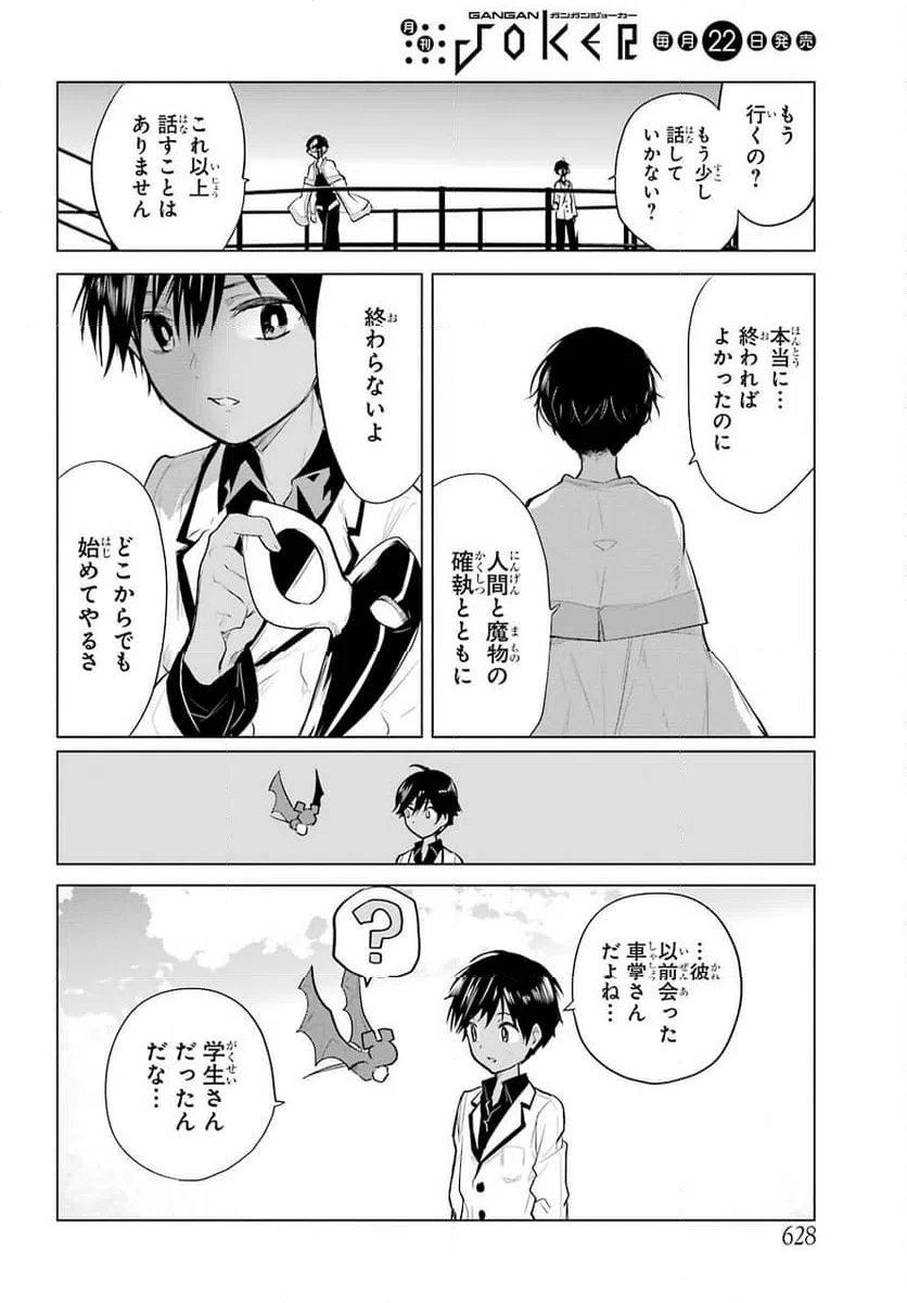 ページ 22 — 第18話