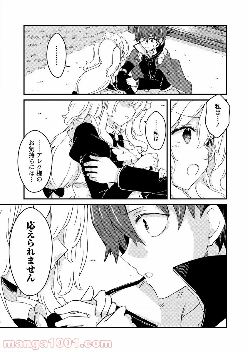 ページ 15 — 第21話