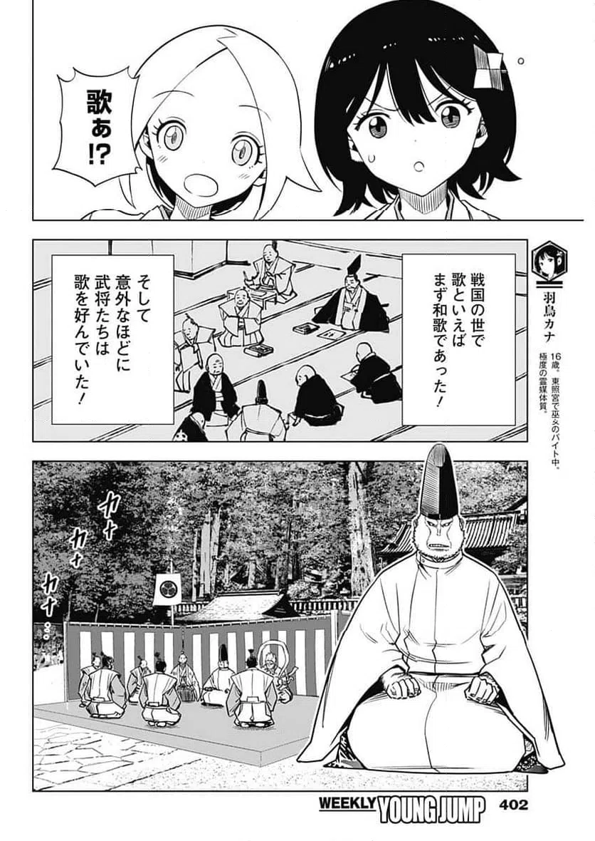 ページ 6 — 第47話