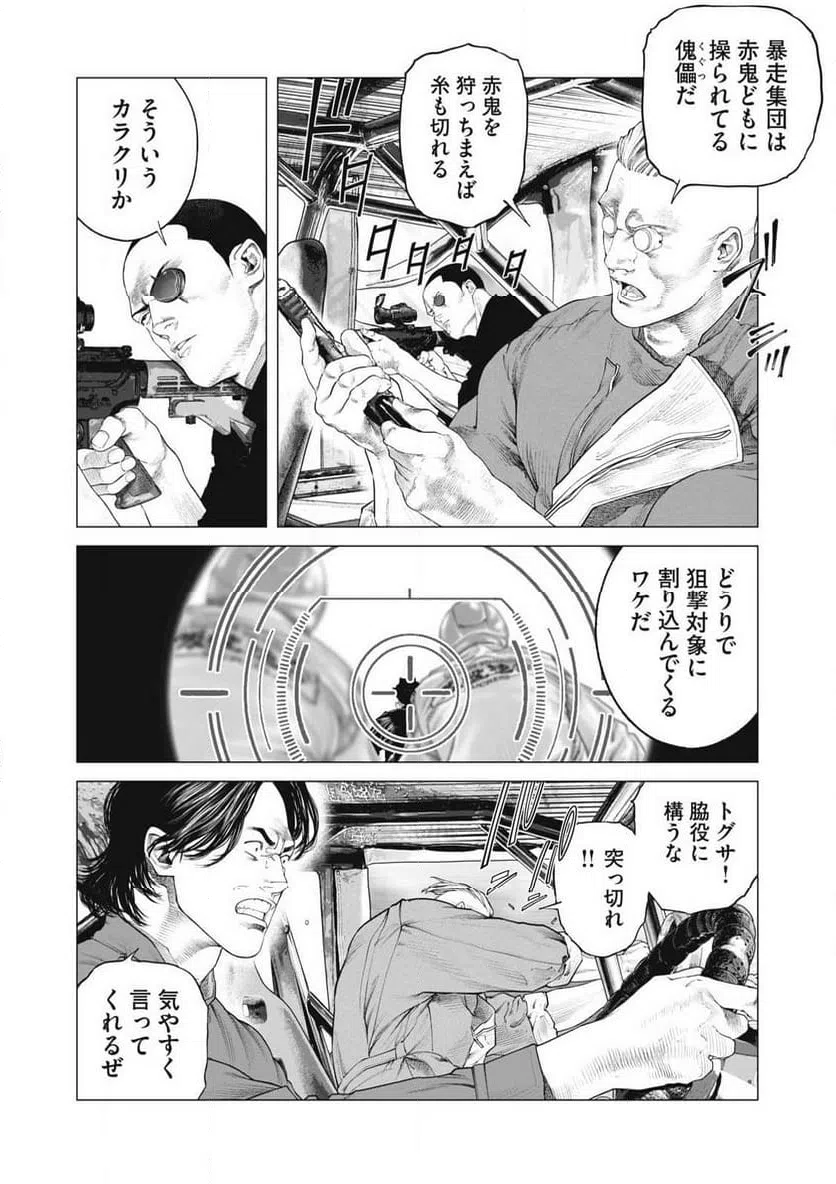 ページ 4 — 第84話