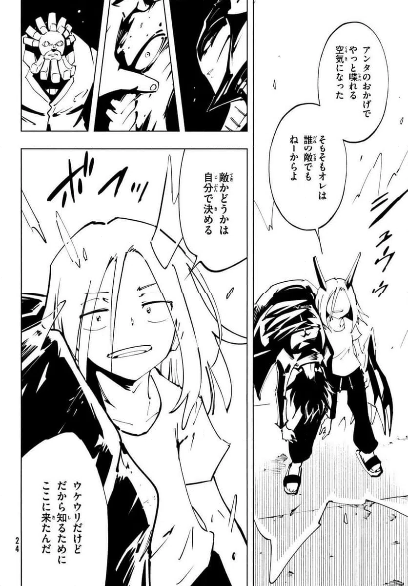 ページ 21 — 第53話