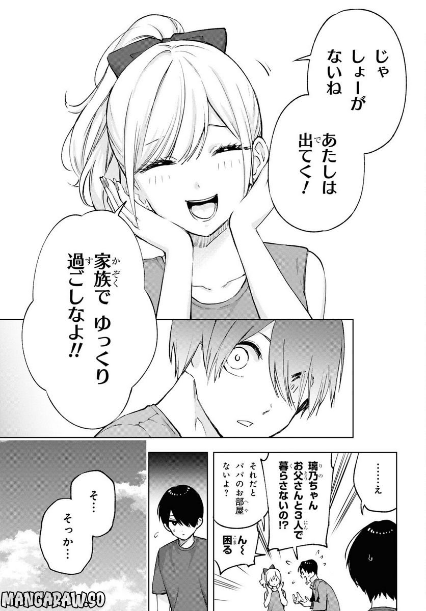 ページ 5 — 第15話