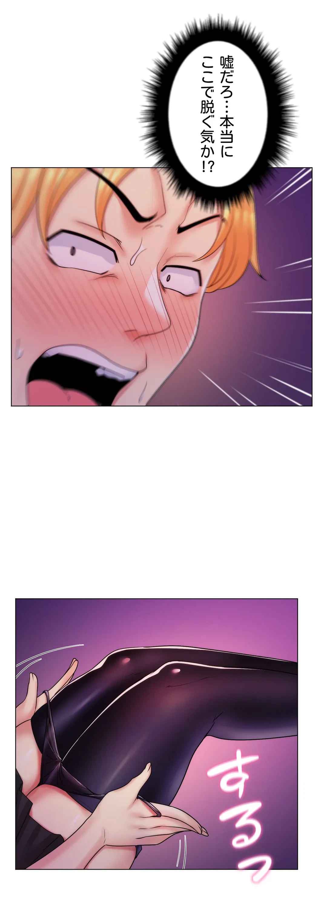 ページ 16 — 第31話