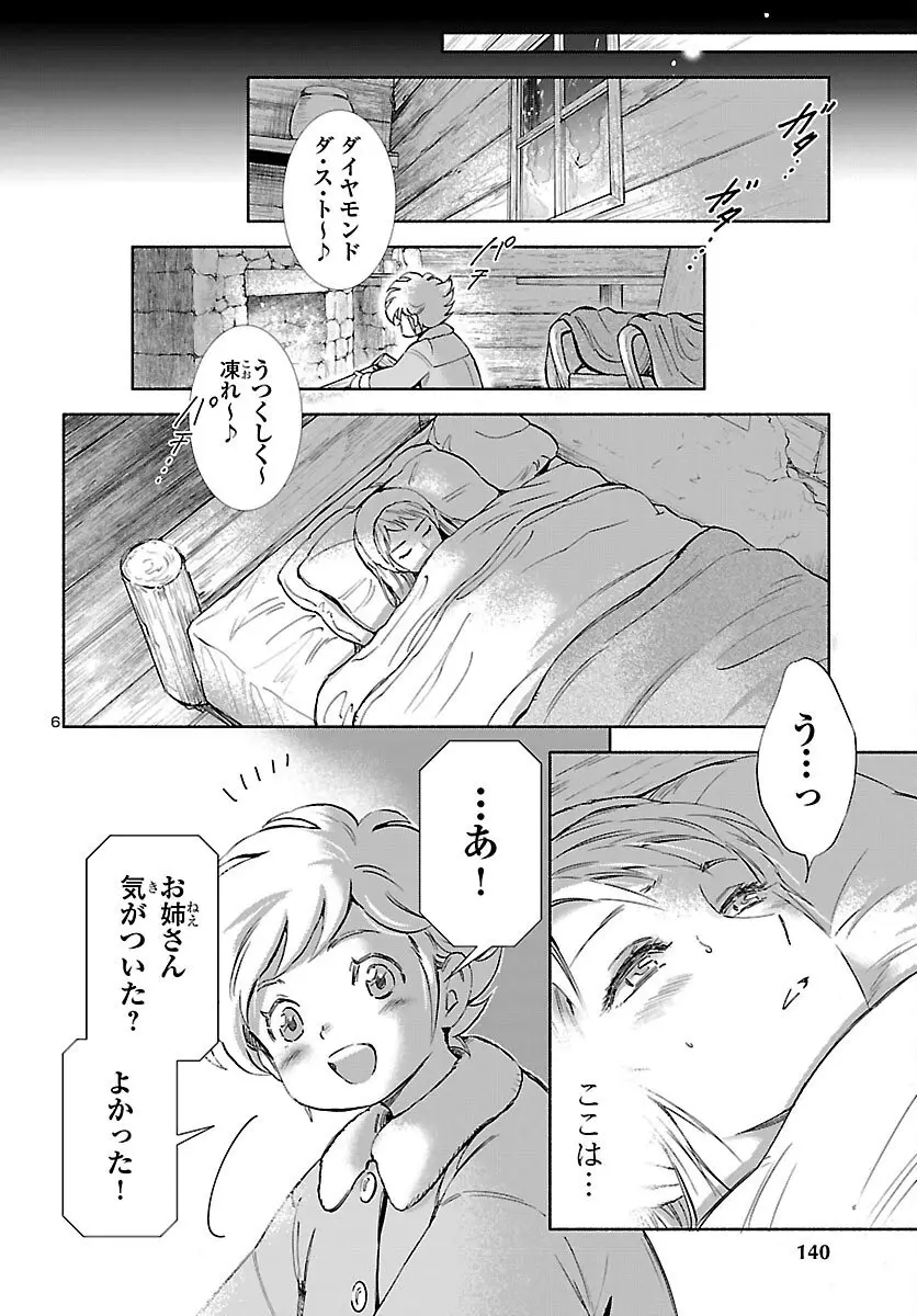 ページ 7 — 第4話