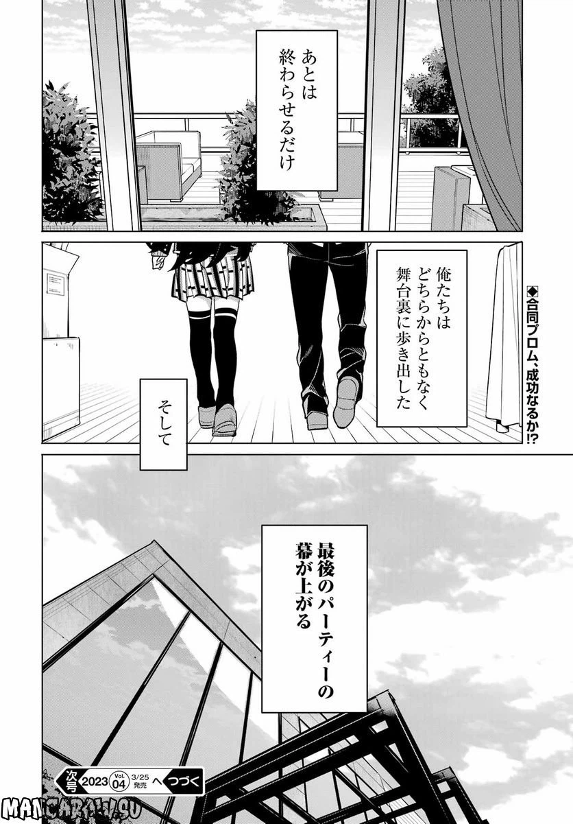 ページ 28 — 第113話