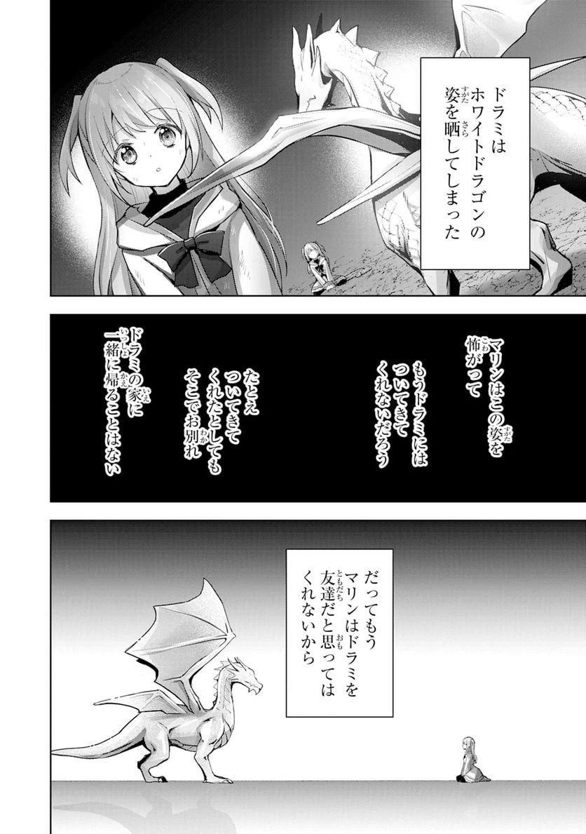 ページ 28 — 第13話