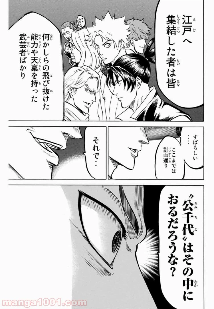 ページ 13 — 第51話