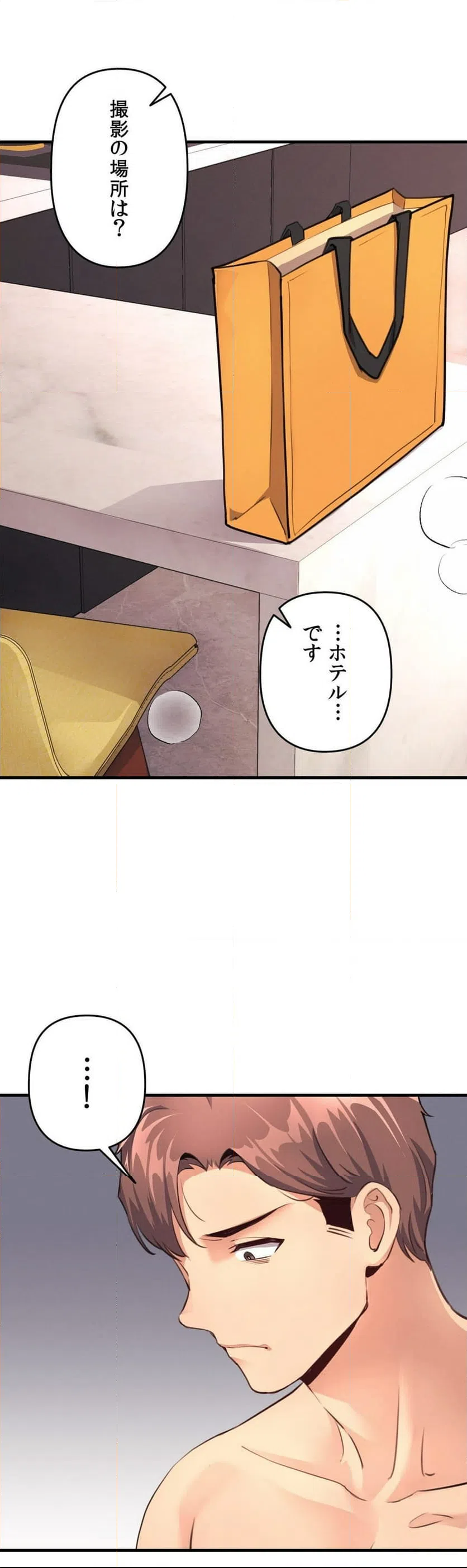 ページ 9 — 第15話