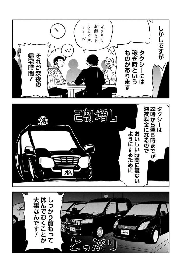ページ 6 — 第5話