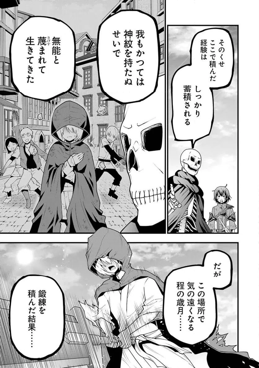 ページ 11 — 第2話