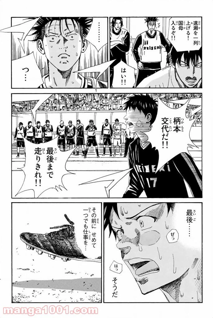 ページ 9 — 第105話