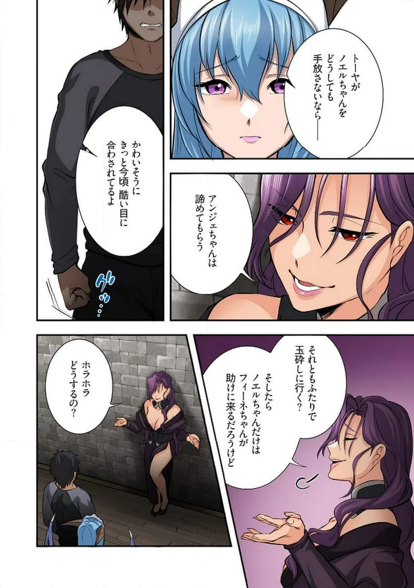 ページ 7 — 第13話