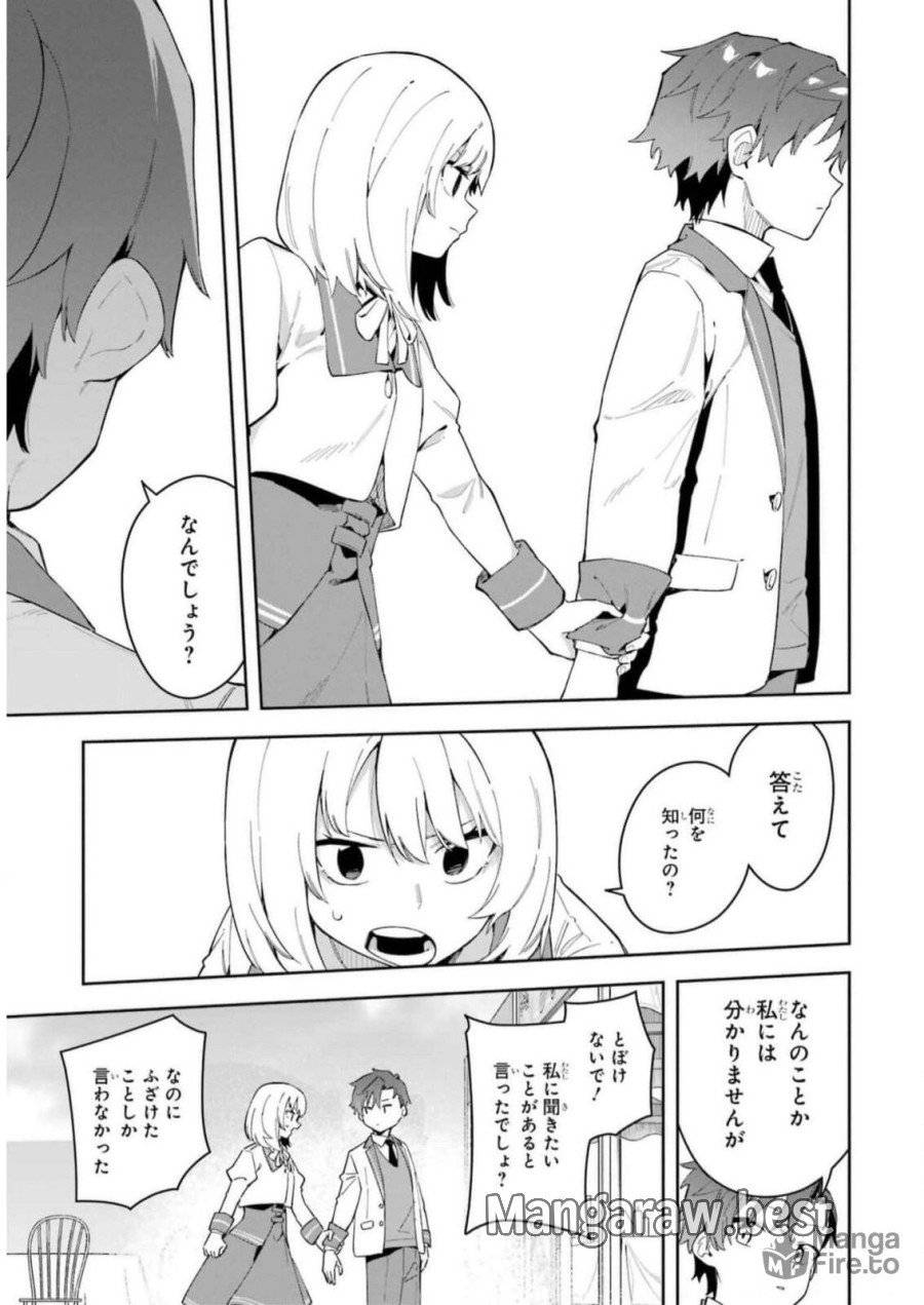 ページ 9 — 第30話