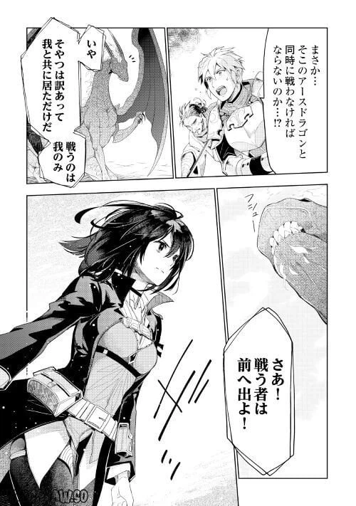 ページ 16 — 第63話