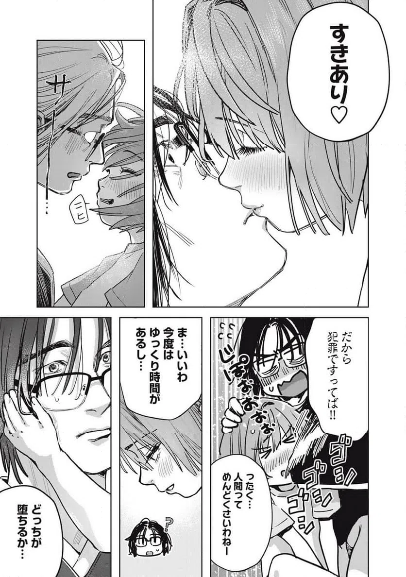 ページ 5 — 第27.2話