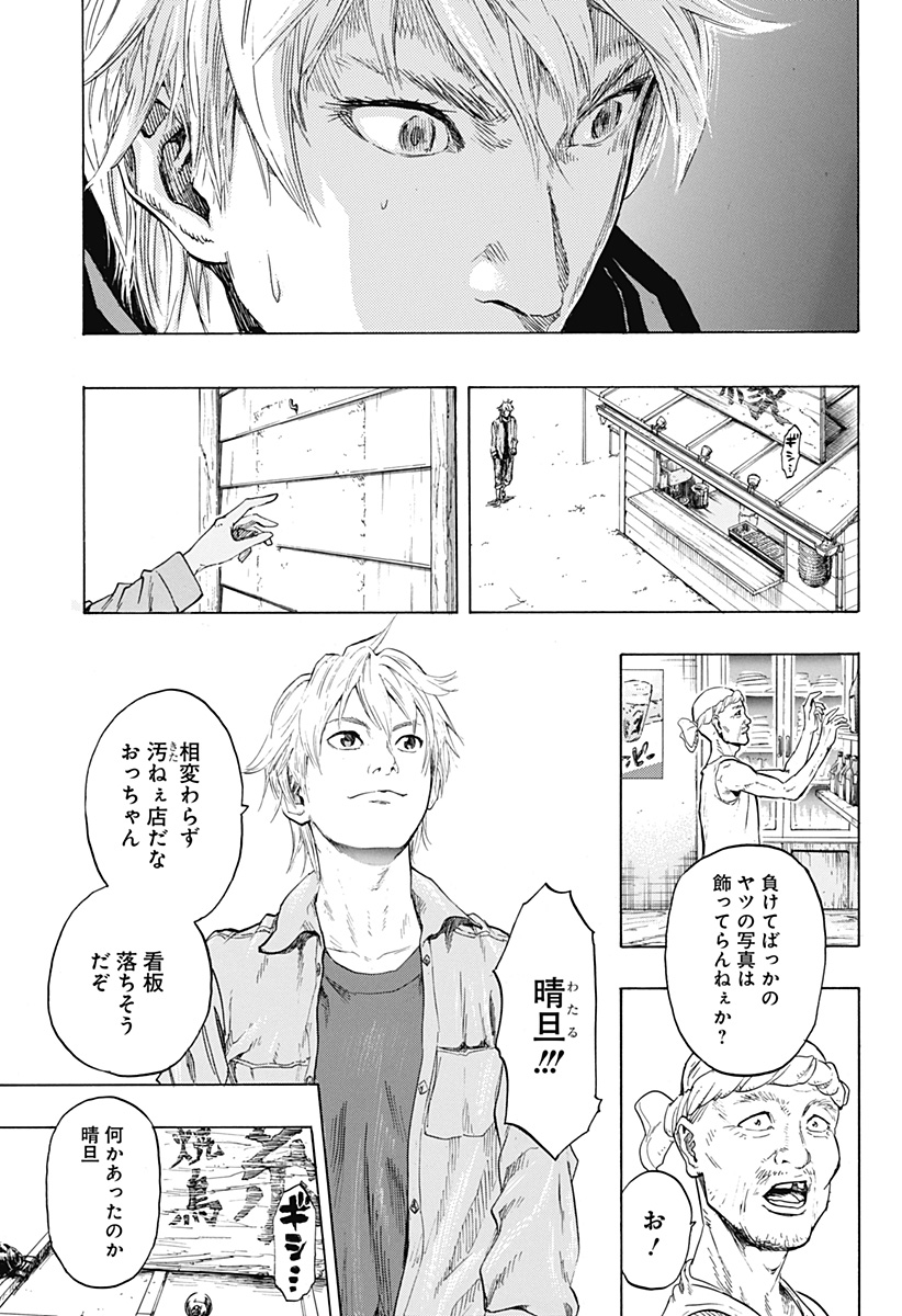 ページ 24 — 第47.5話