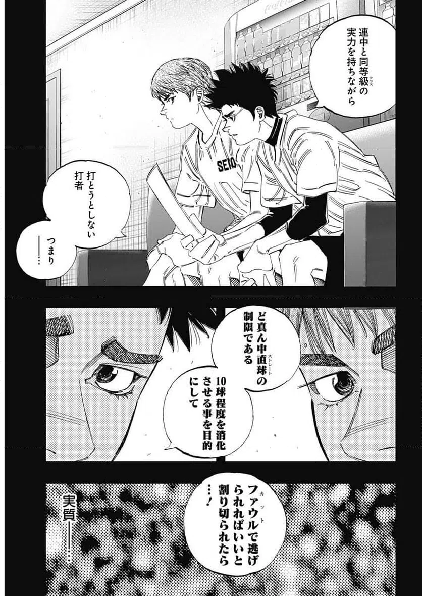 ページ 4 — 第371話