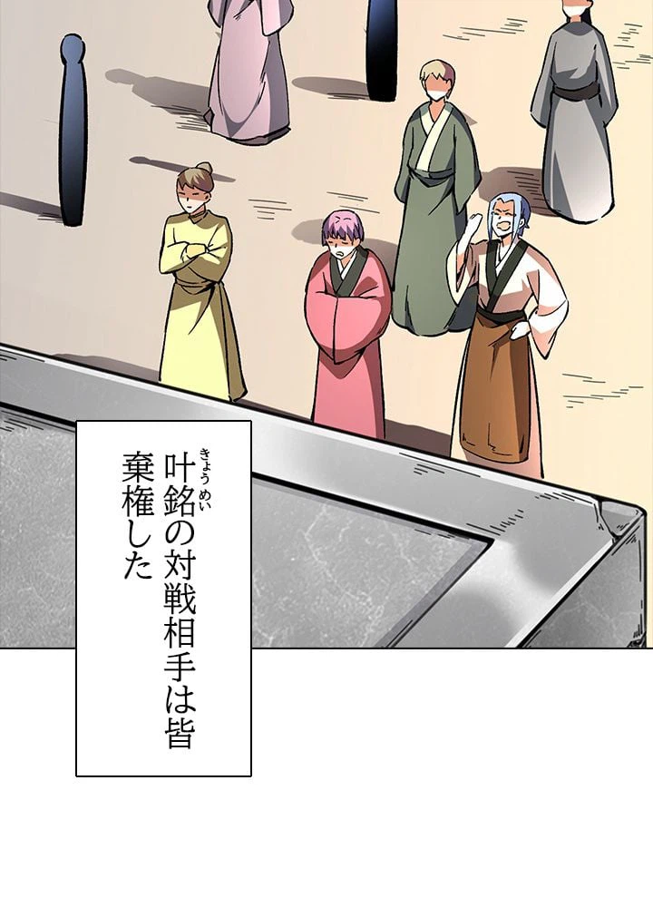 ページ 4 — 第160話