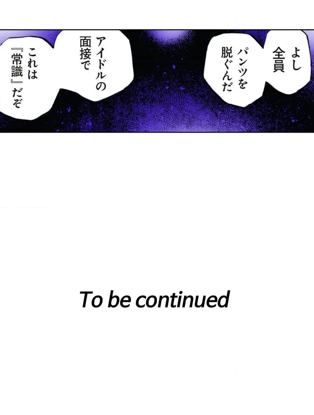 ページ 26 — 第8話