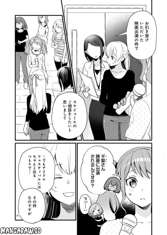 ページ 16 — 第14話