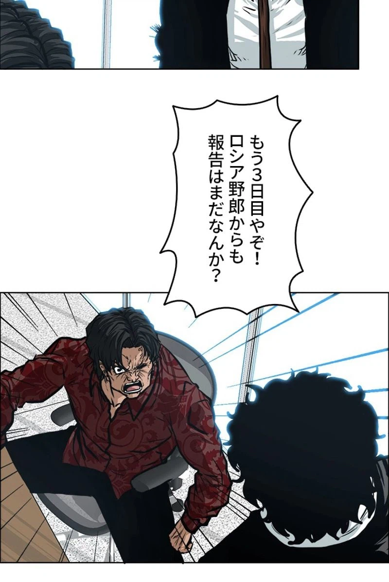 ページ 4 — 第132話