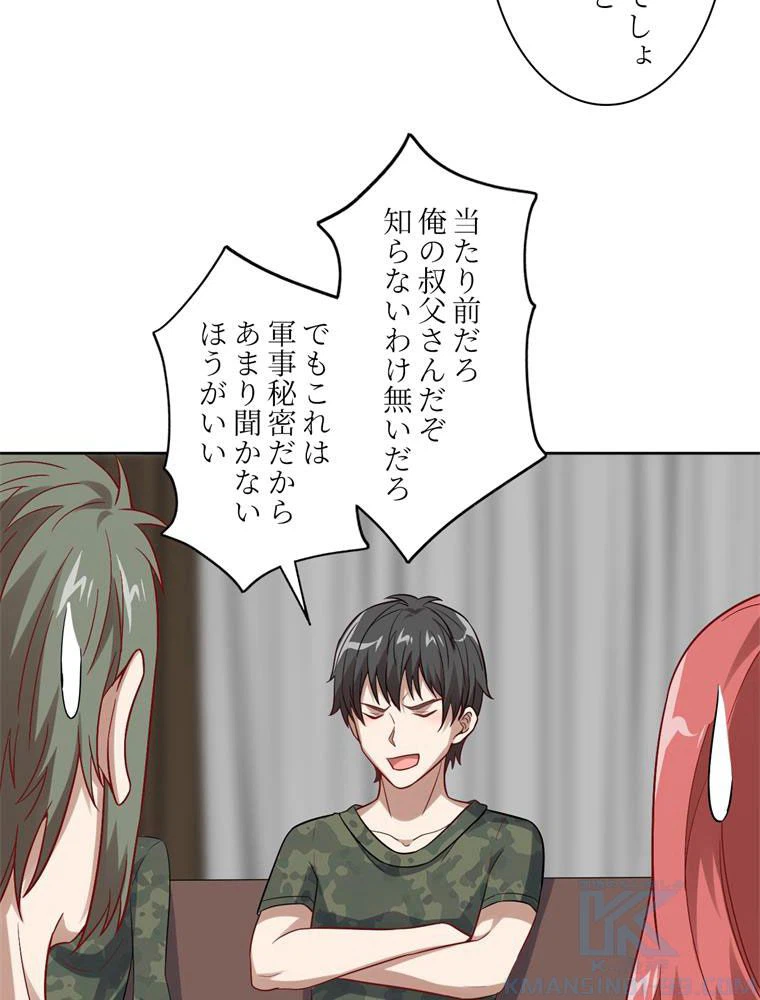ページ 29 — 第88話