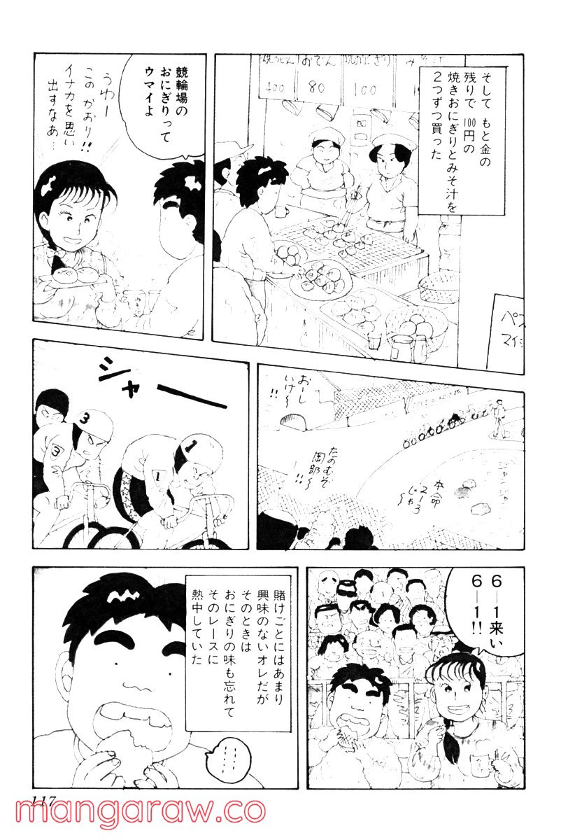 ページ 3 — 第22話