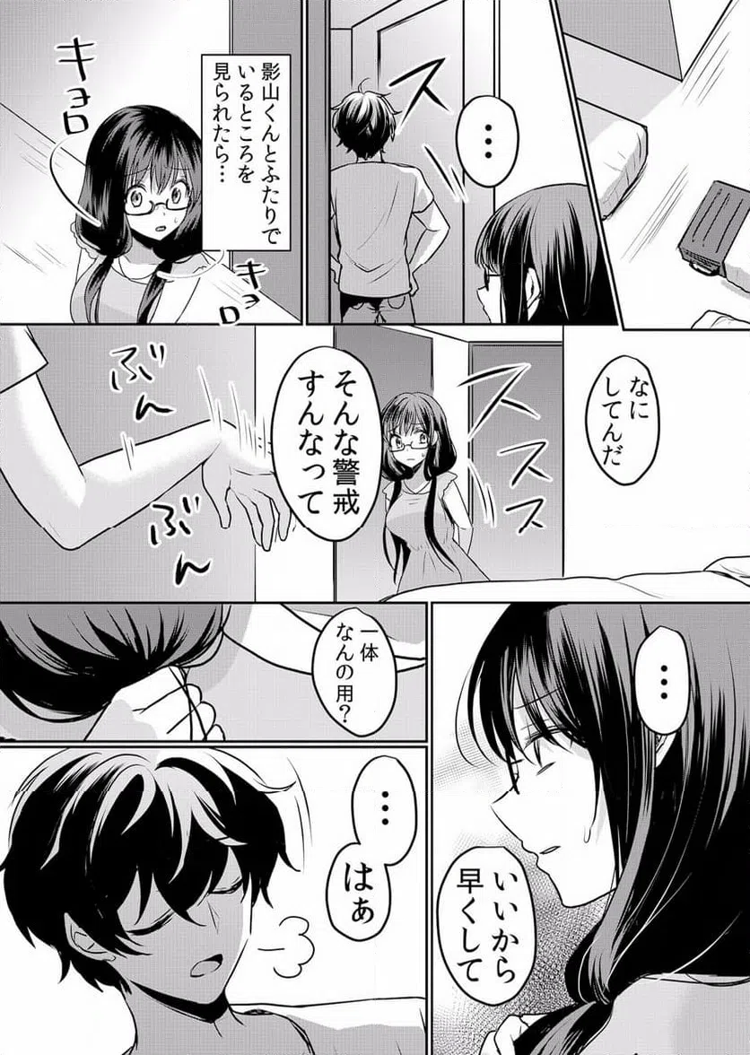 ページ 12 — 第17話
