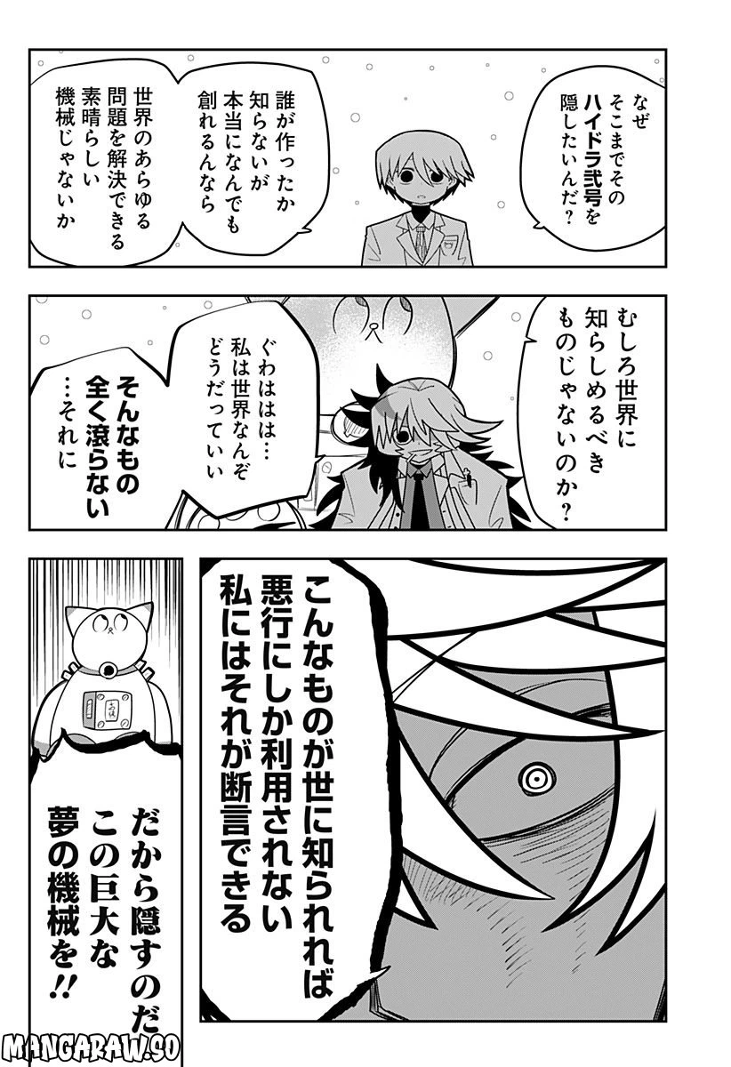 ページ 15 — 第10話