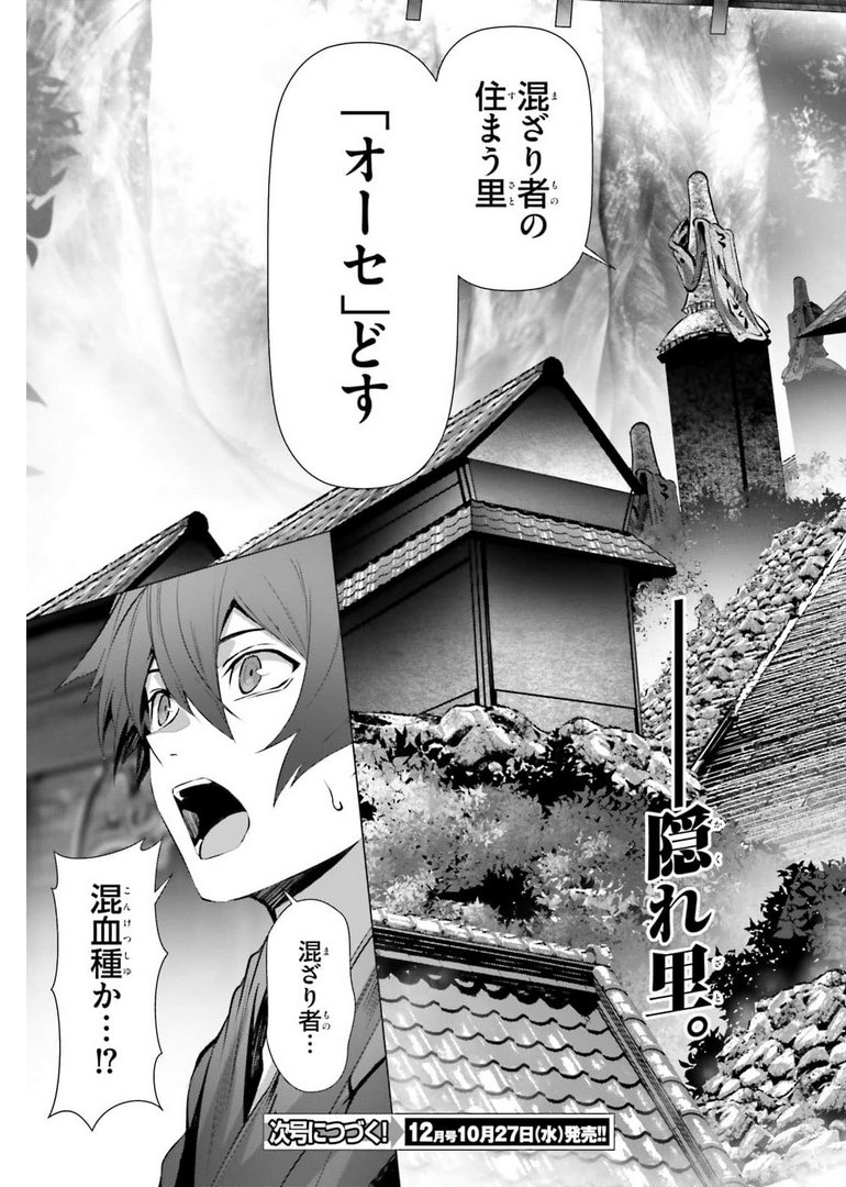 ページ 23 — 第36.1話