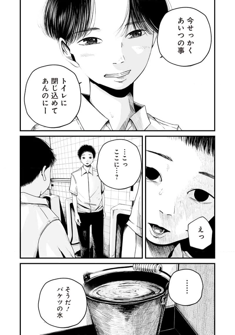 ページ 17 — 第2話