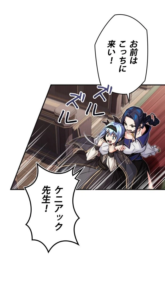 ページ 9 — 第82話