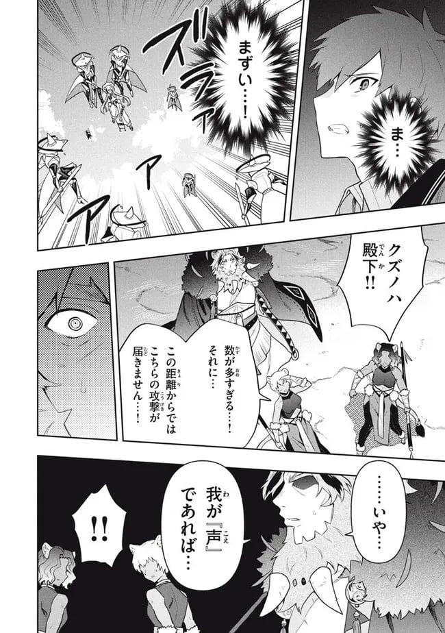 ページ 12 — 第43話